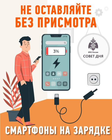 Смартфоны на зарядке. Смартфоны на зарядке.